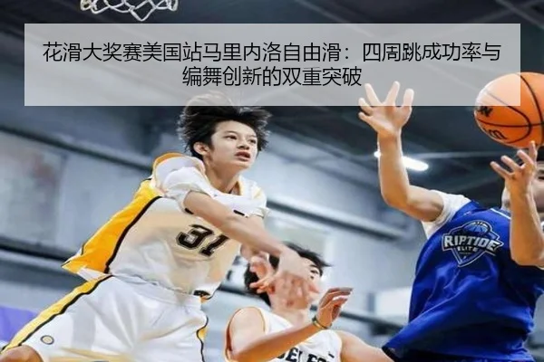 hua-hua-da-jiang-sai-mei-guo-zhan-ma-li-nei-luo-zi-you-hua-si-zhou-tiao-cheng-gong-lv-yu-bian-wu-chuang-xin-de-shuang-2-567.jpg