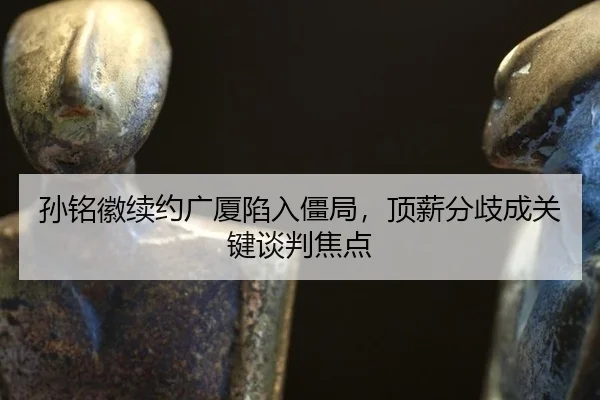 sun-ming-hui-xu-yue-guang-sha-xian-ru-jiang-ju-ding-xin-fen-qi-cheng-guan-jian-tan-pan-jiao-dian-3-306.jpg