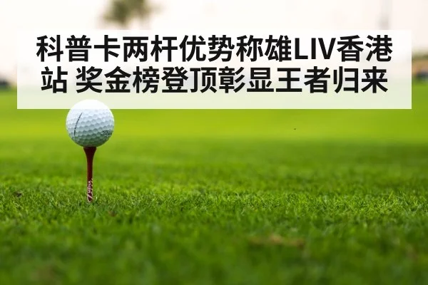 golf tournament leaderboard